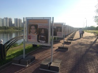 Дети сироты парк 800-летия Москвы в Марьино