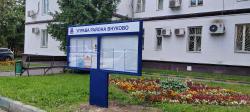 Информационные стенды во Внуково
